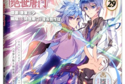 斗罗大陆漫画有几部,跨越七部，见证传奇成长之路