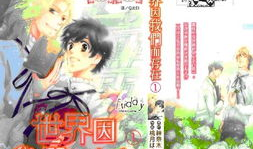 我们的存在漫画结局