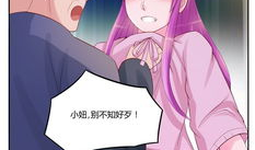 恶魔的独宠甜妻免费漫画,甜蜜复仇恋曲